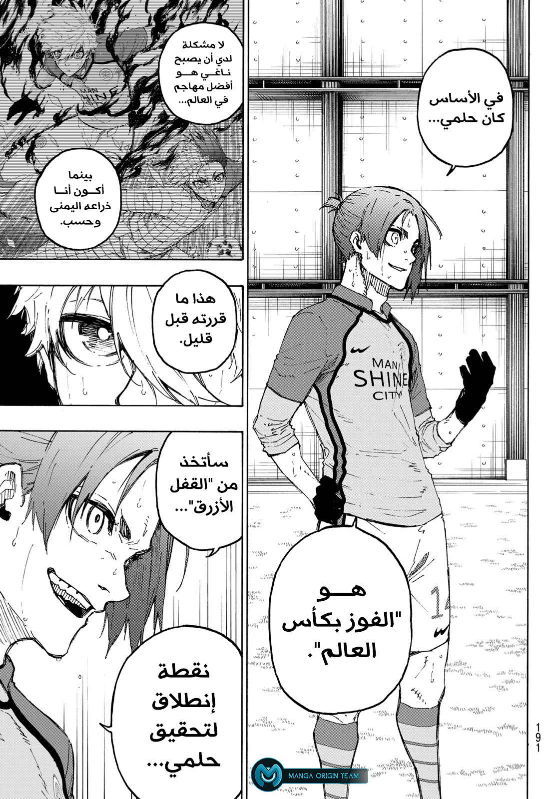 Read Blue Lock AR Manga Online