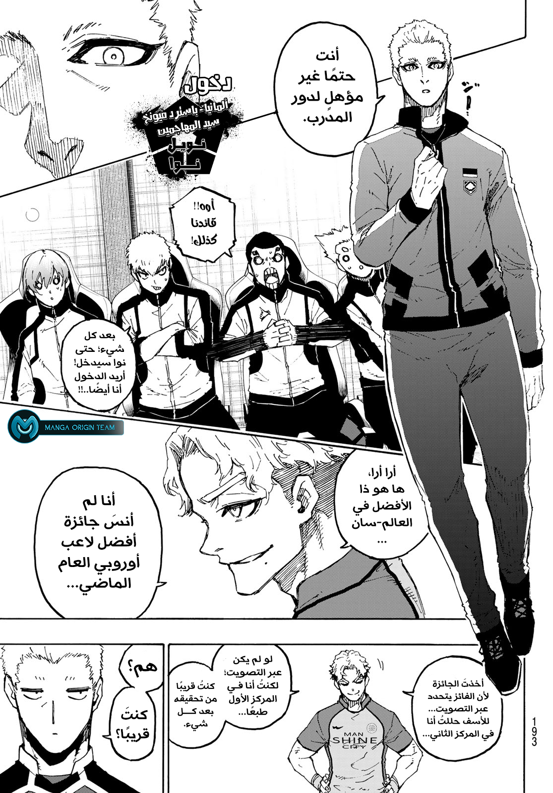 Read Blue Lock AR Manga Online