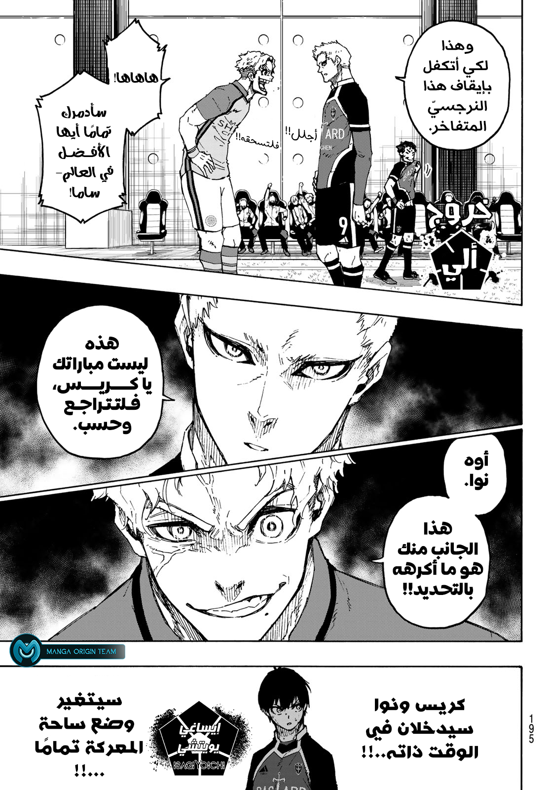 Read Blue Lock AR Manga Online