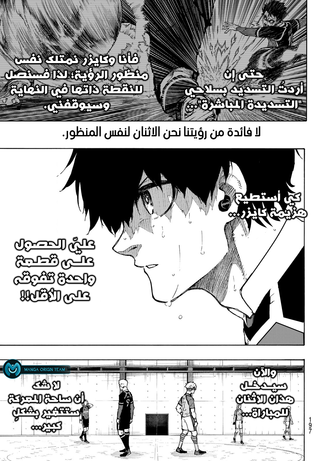 Read Blue Lock AR Manga Online