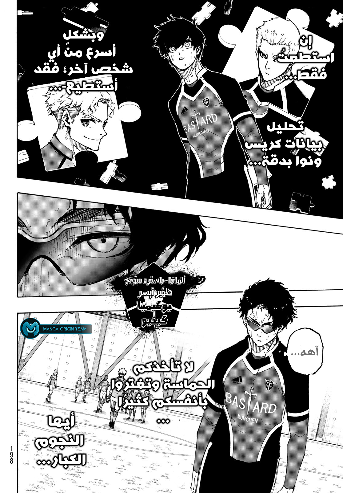 Read Blue Lock AR Manga Online