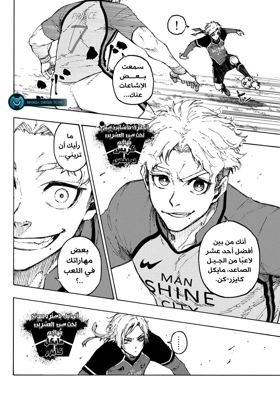 Read Blue Lock AR Manga Online