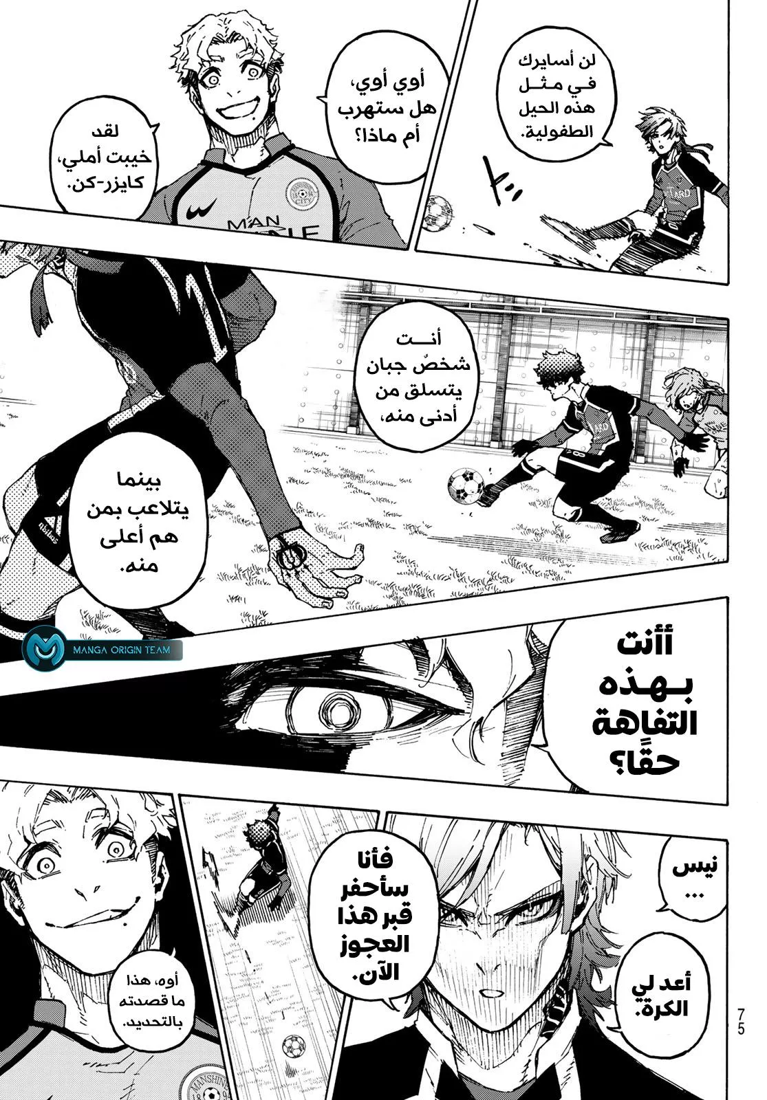 Read Blue Lock AR Manga Online