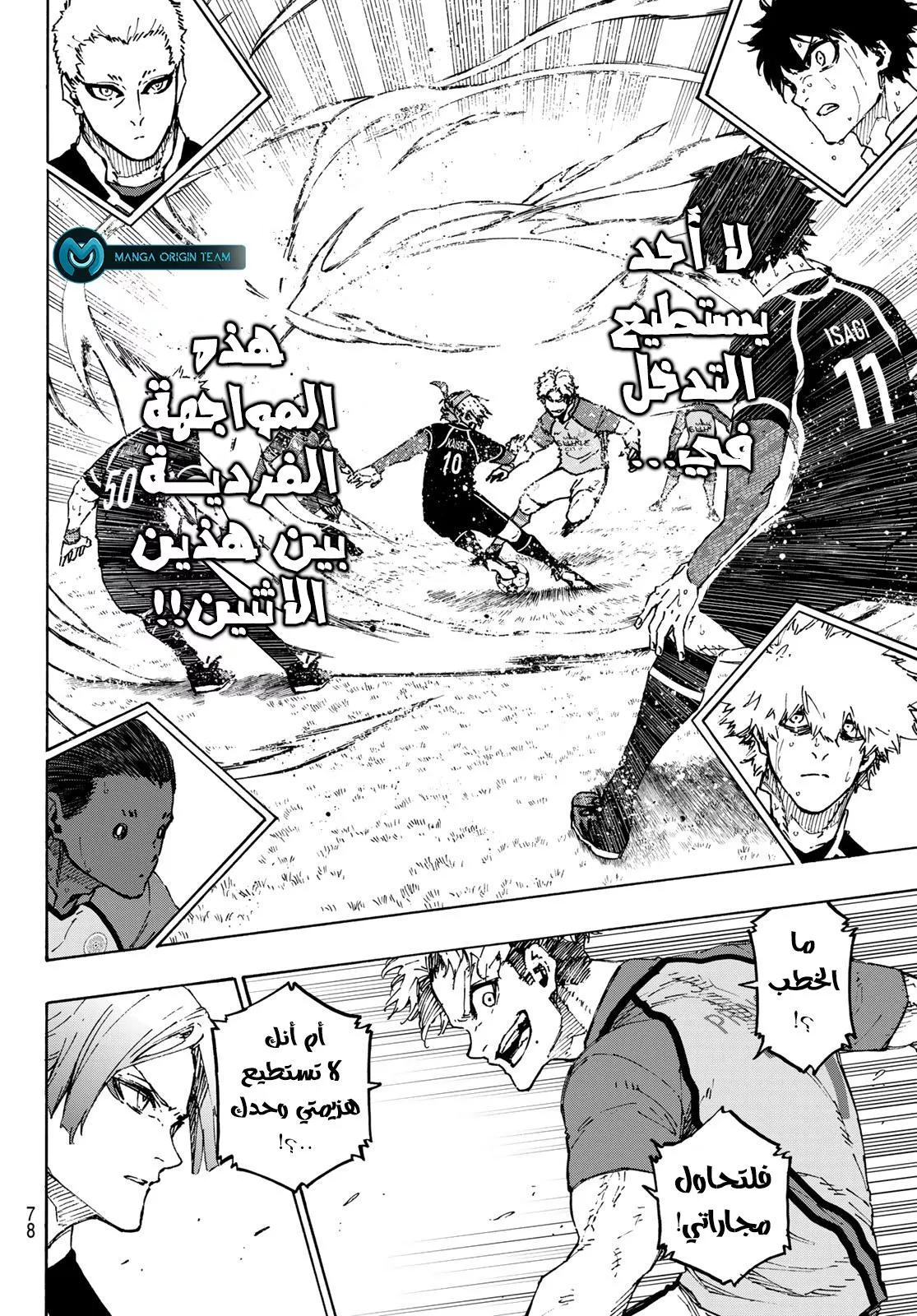 Read Blue Lock AR Manga Online