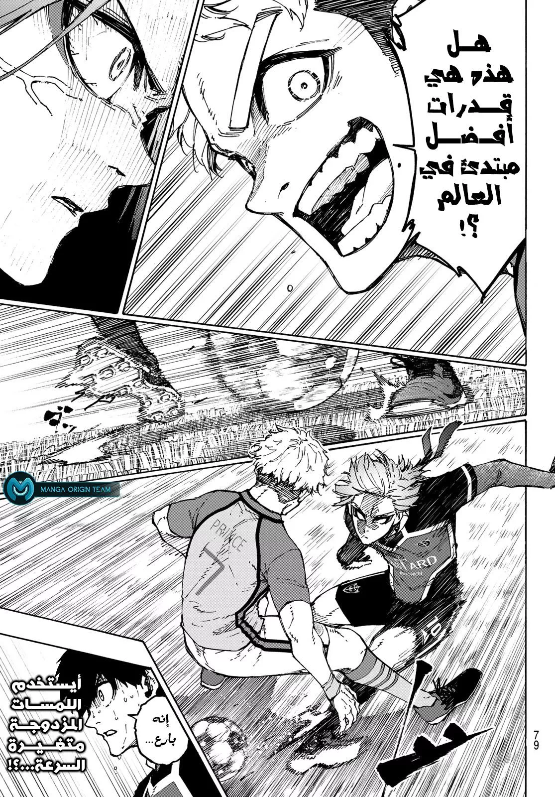 Read Blue Lock AR Manga Online