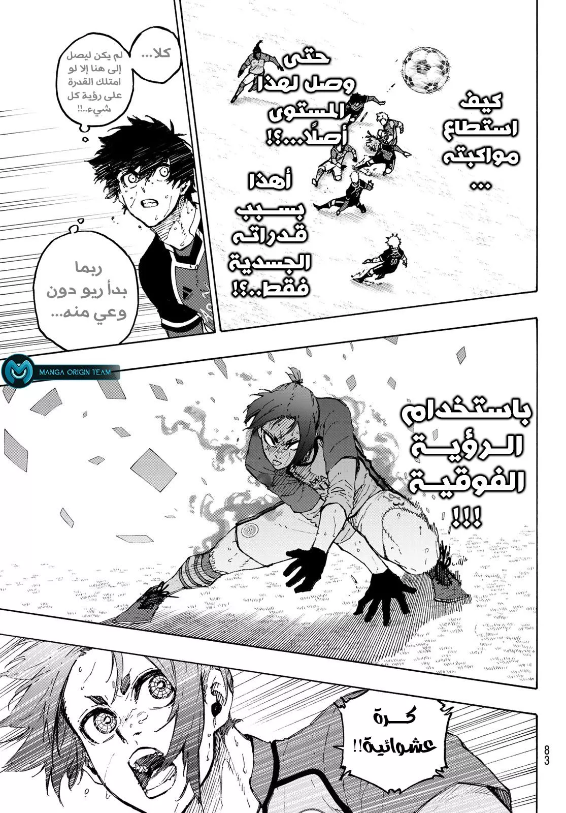 Read Blue Lock AR Manga Online