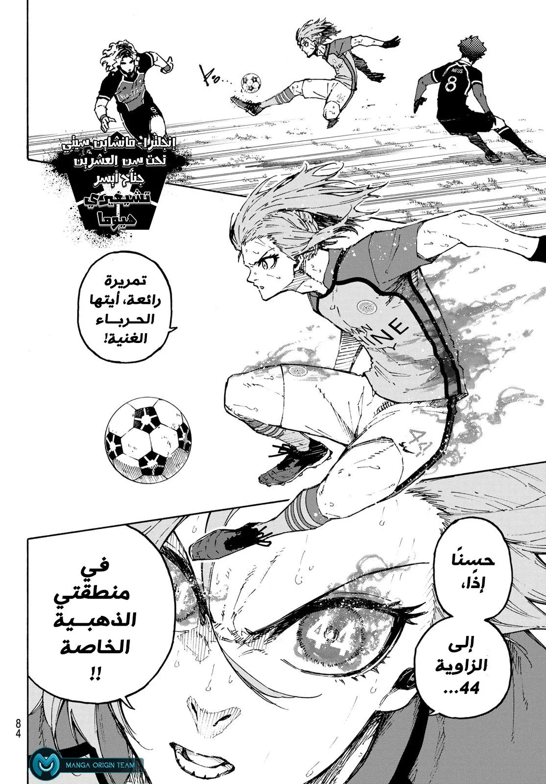 Read Blue Lock AR Manga Online