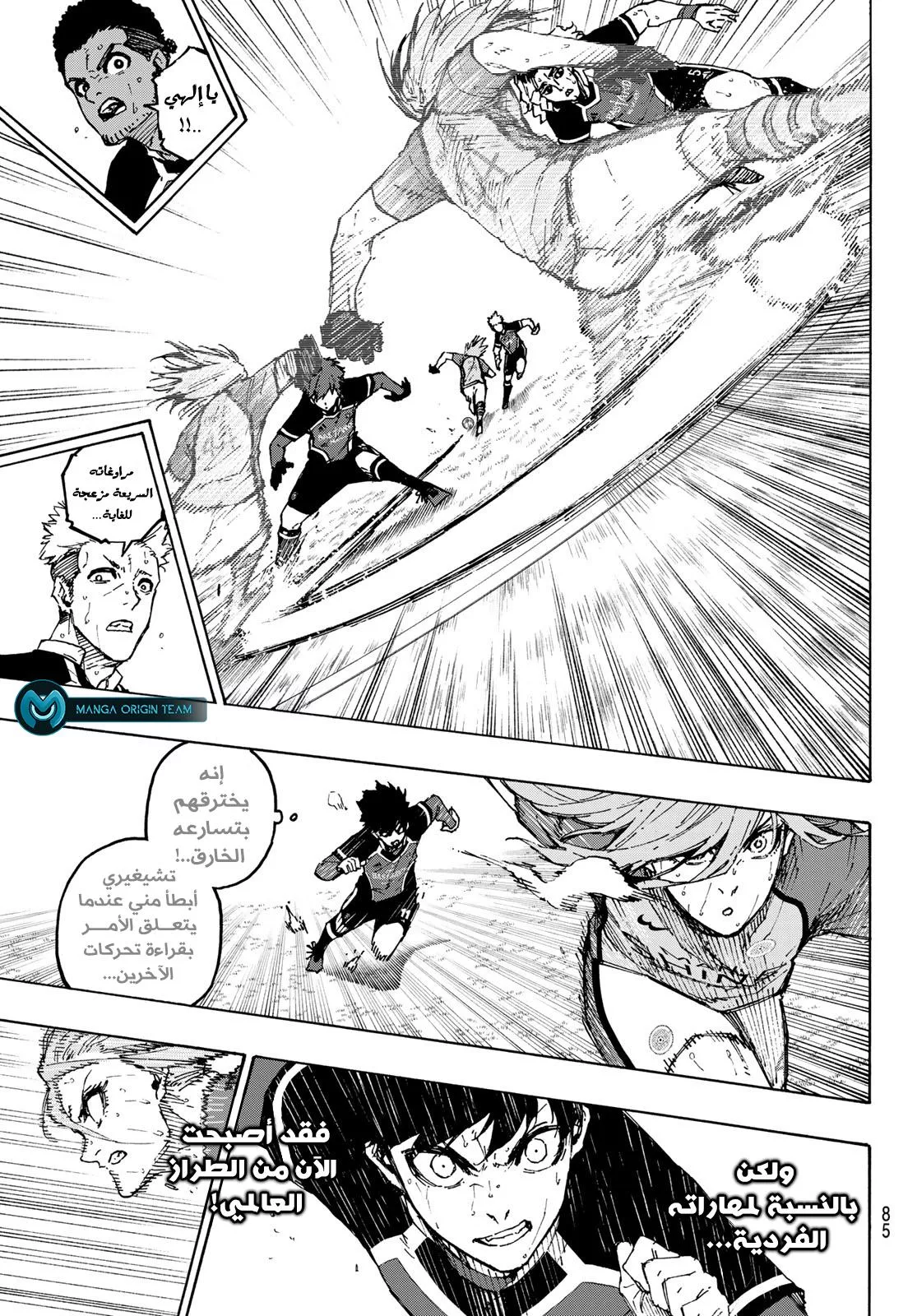 Read Blue Lock AR Manga Online