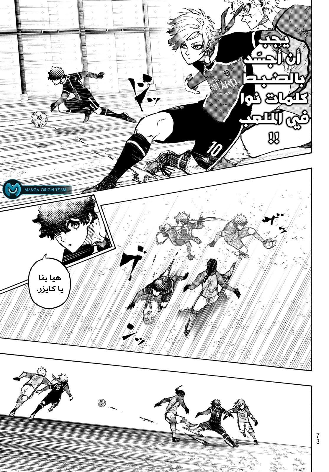 Read Blue Lock AR Manga Online