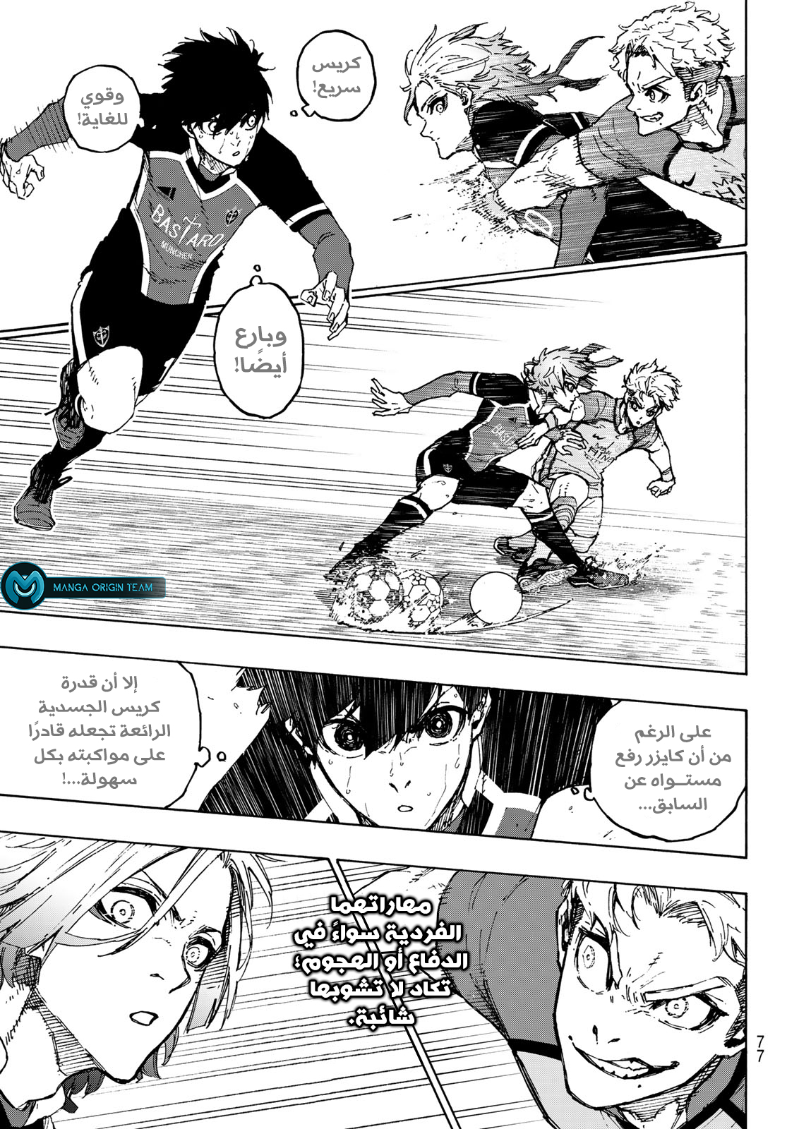 Read Blue Lock AR Manga Online