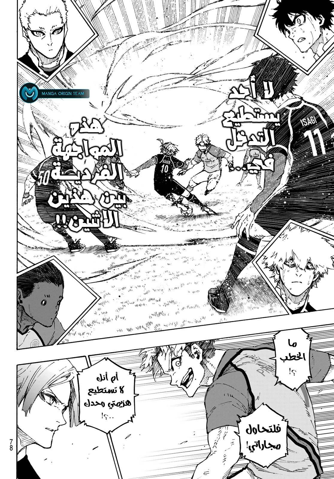 Read Blue Lock AR Manga Online