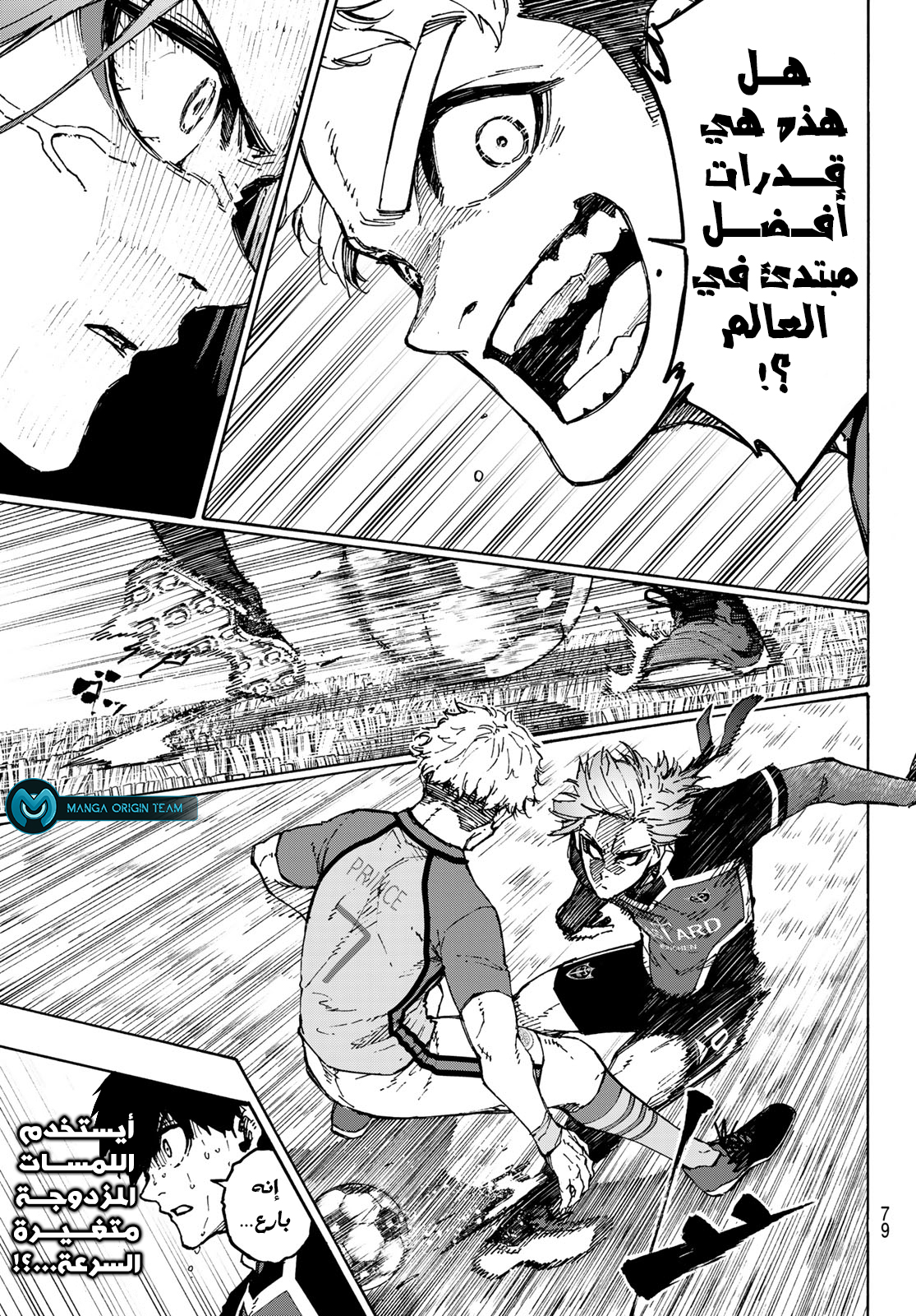 Read Blue Lock AR Manga Online