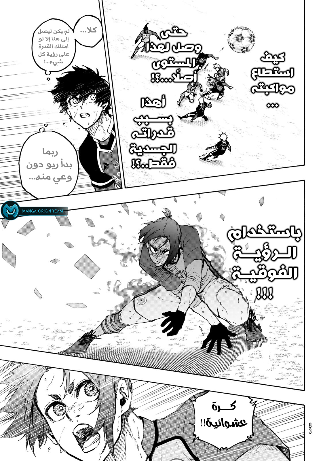 Read Blue Lock AR Manga Online