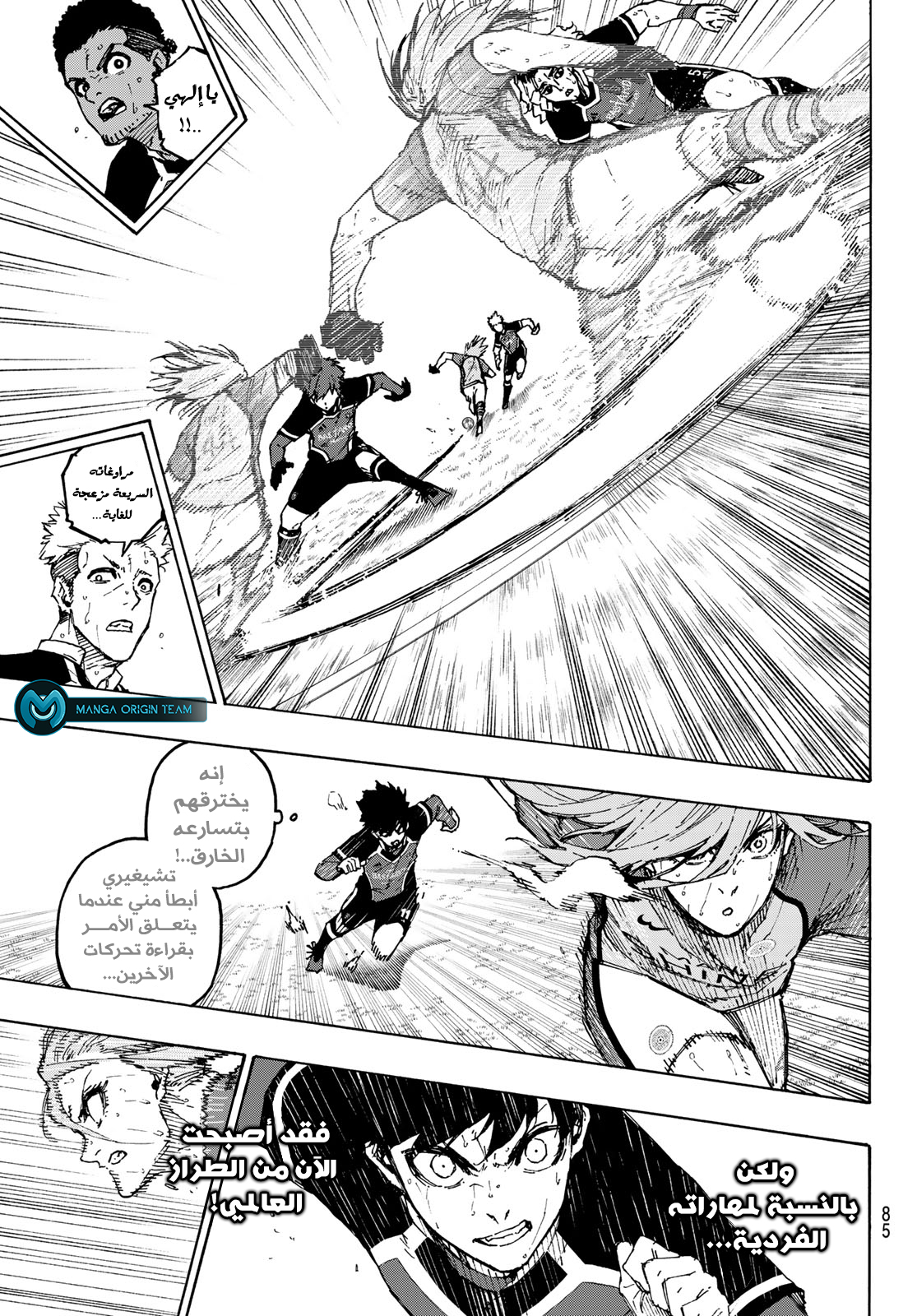 Read Blue Lock AR Manga Online