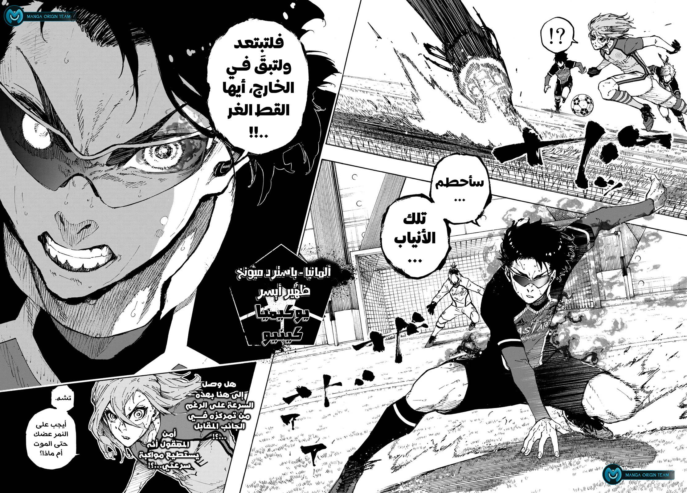 Read Blue Lock AR Manga Online