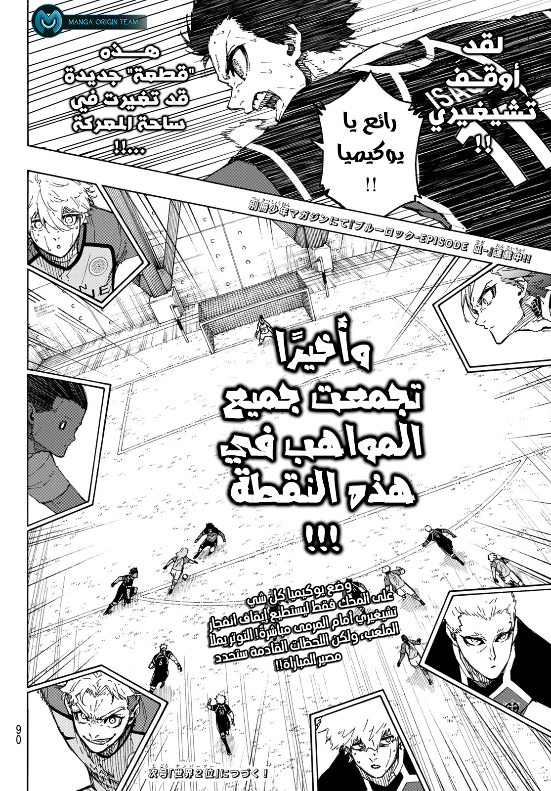 Read Blue Lock AR Manga Online