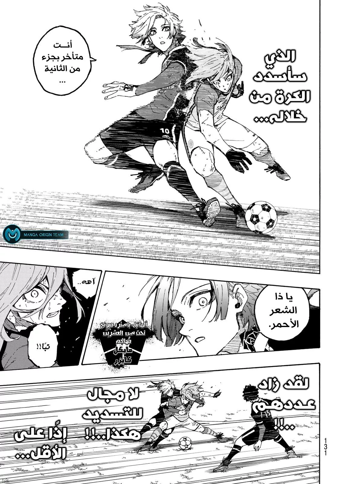 Read Blue Lock AR Manga Online