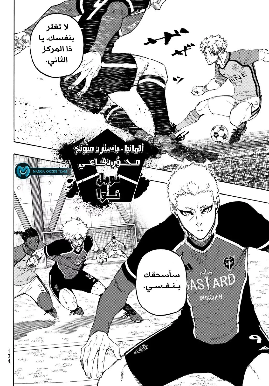 Read Blue Lock AR Manga Online