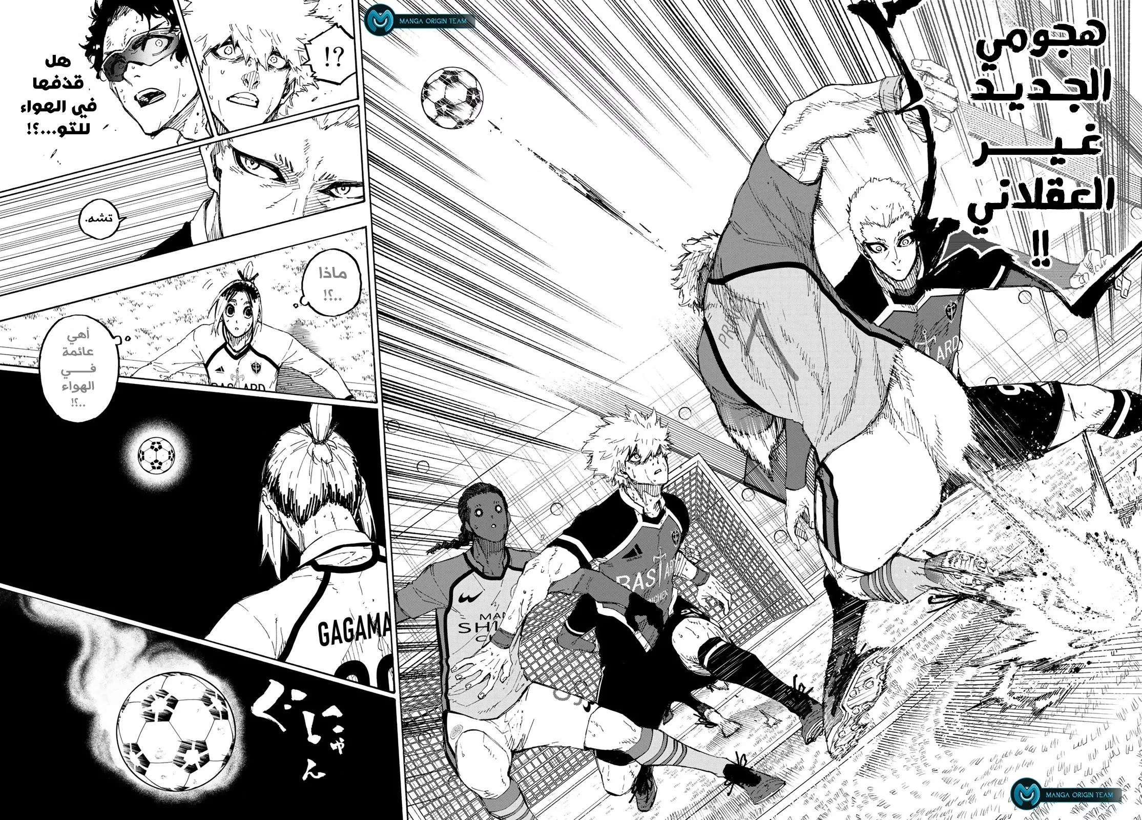 Read Blue Lock AR Manga Online