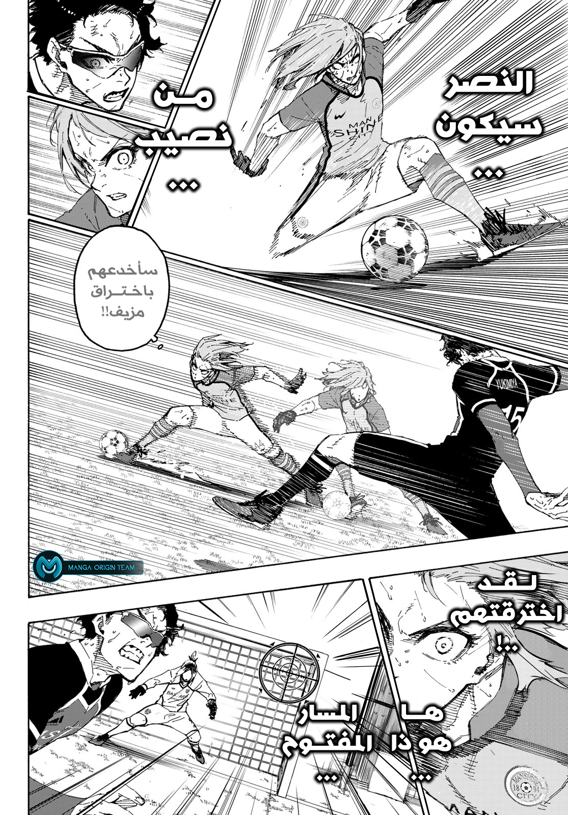 Read Blue Lock AR Manga Online