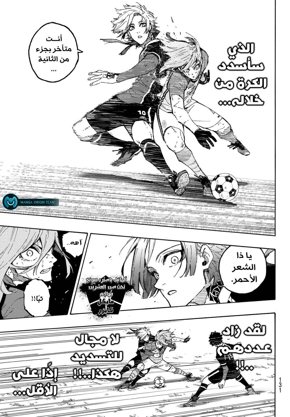 Read Blue Lock AR Manga Online