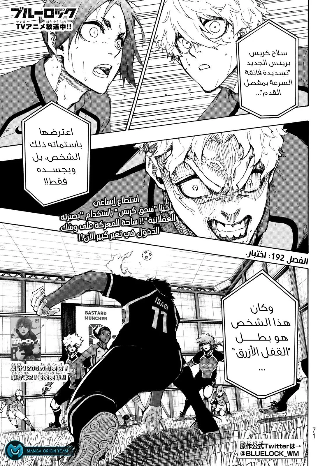 Read Blue Lock AR Manga Online