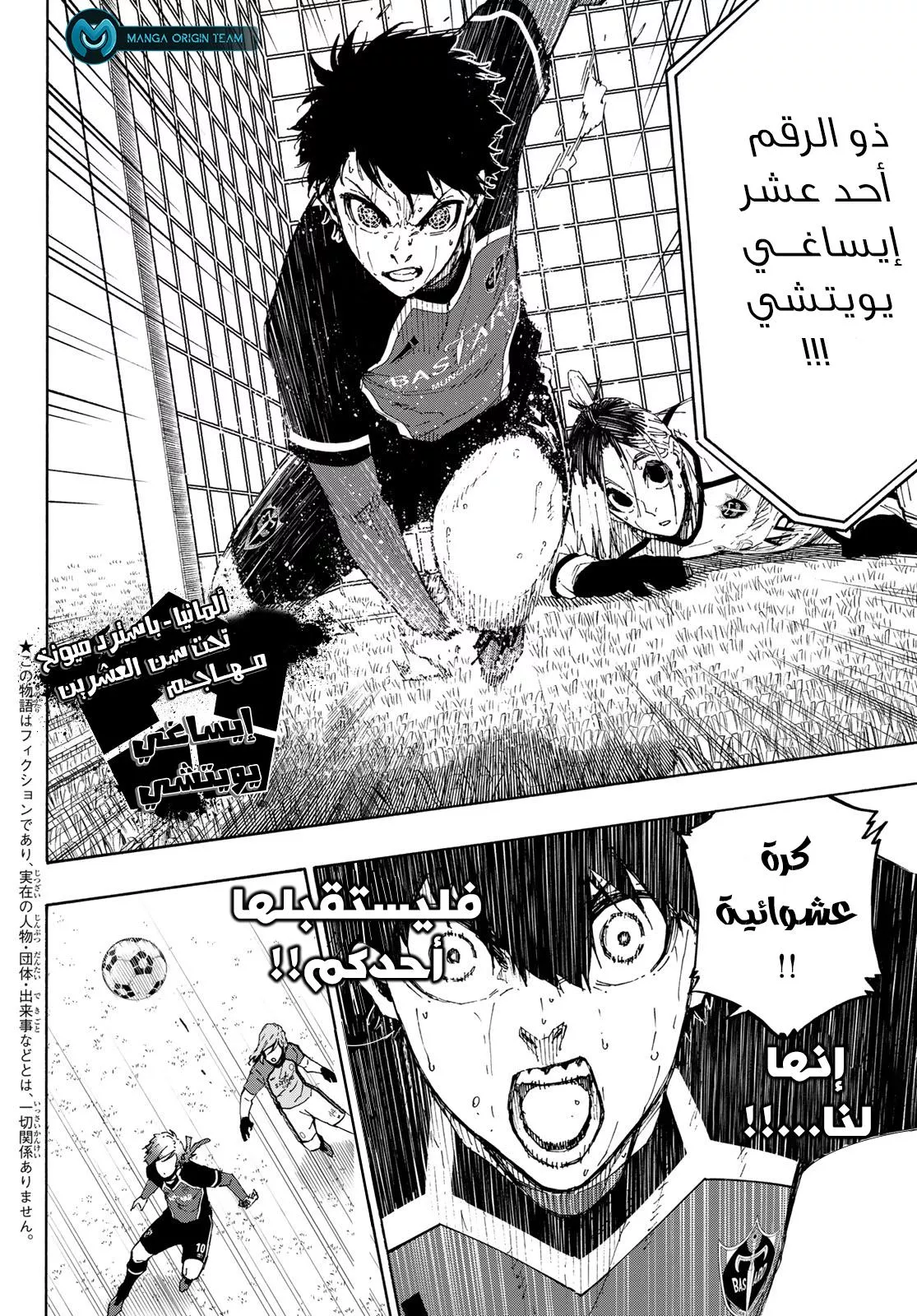 Read Blue Lock AR Manga Online