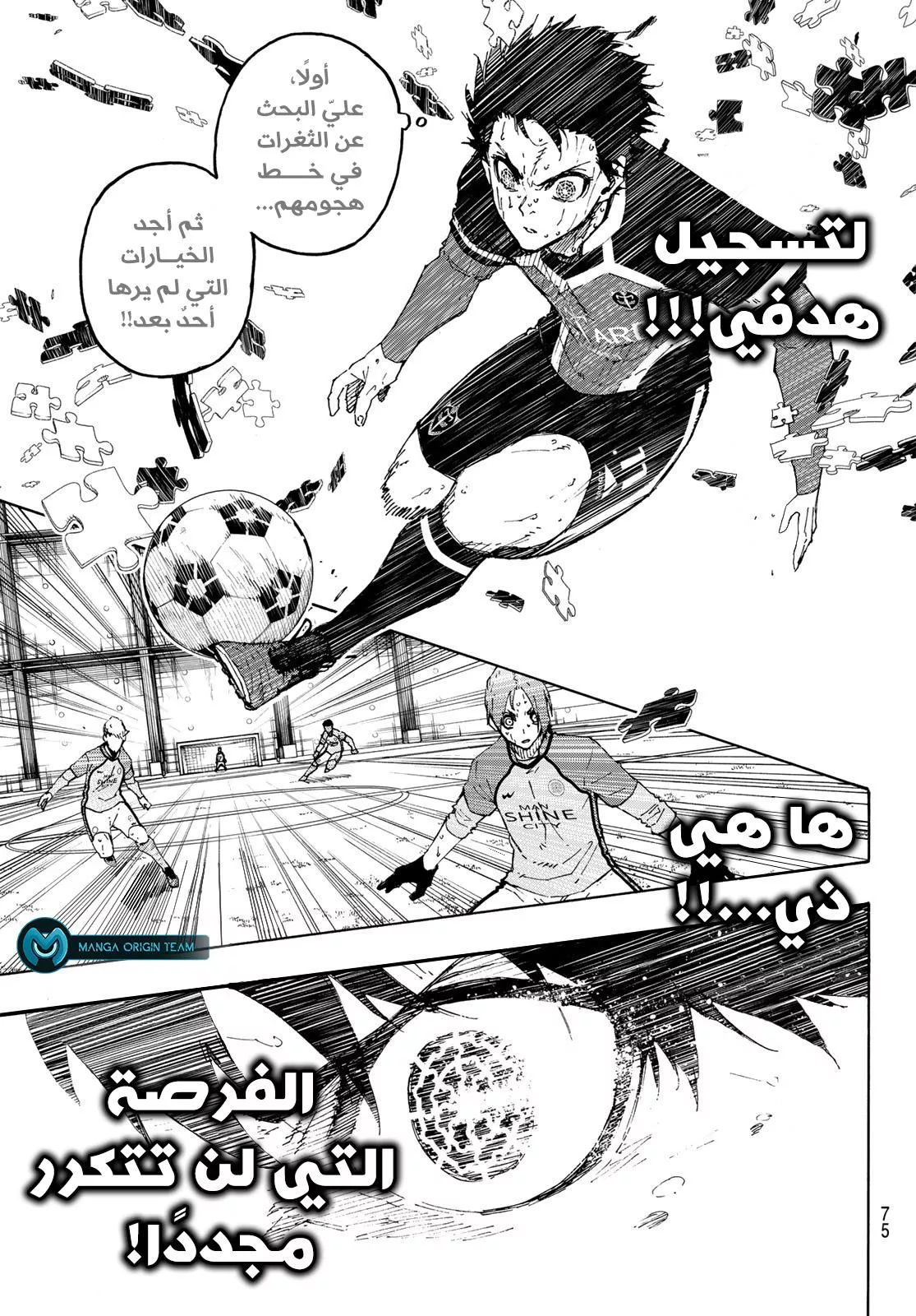 Read Blue Lock AR Manga Online