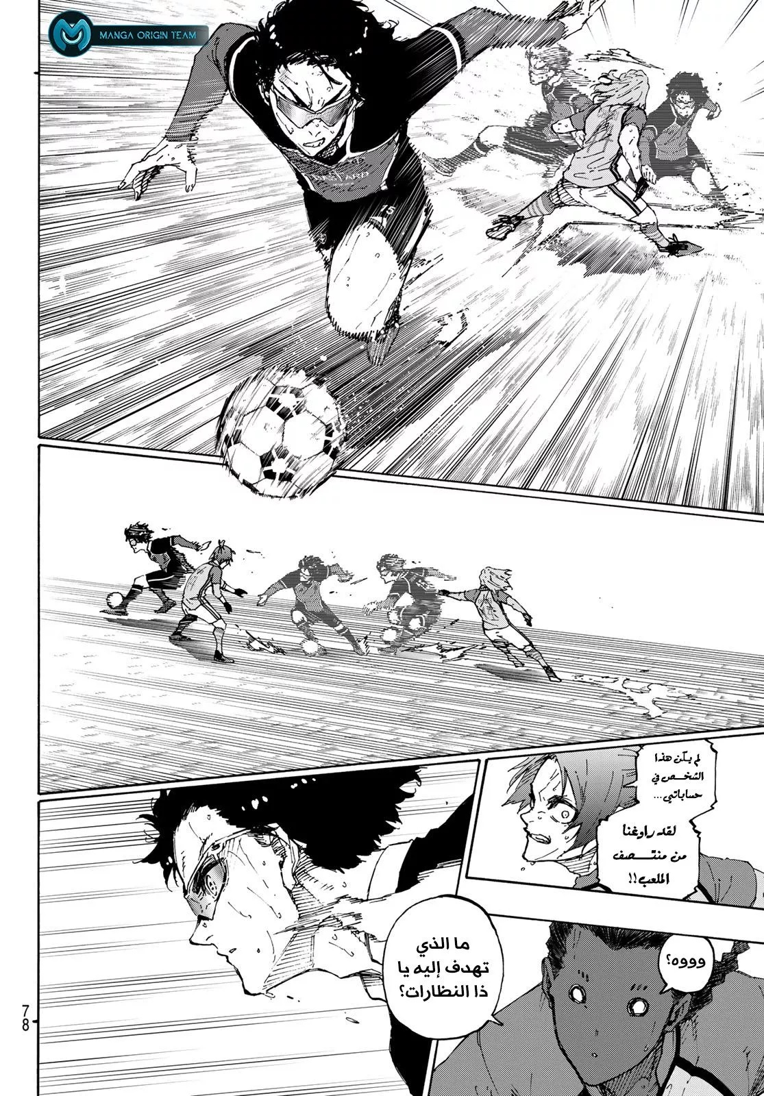 Read Blue Lock AR Manga Online