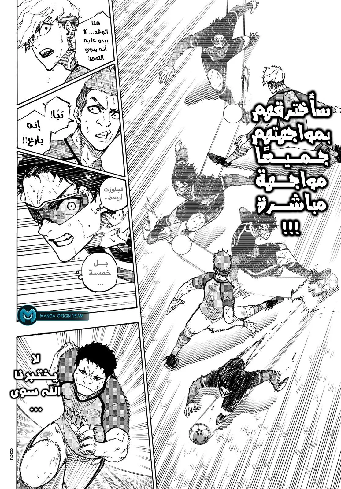 Read Blue Lock AR Manga Online