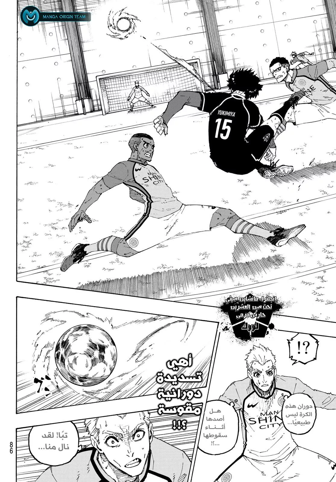 Read Blue Lock AR Manga Online