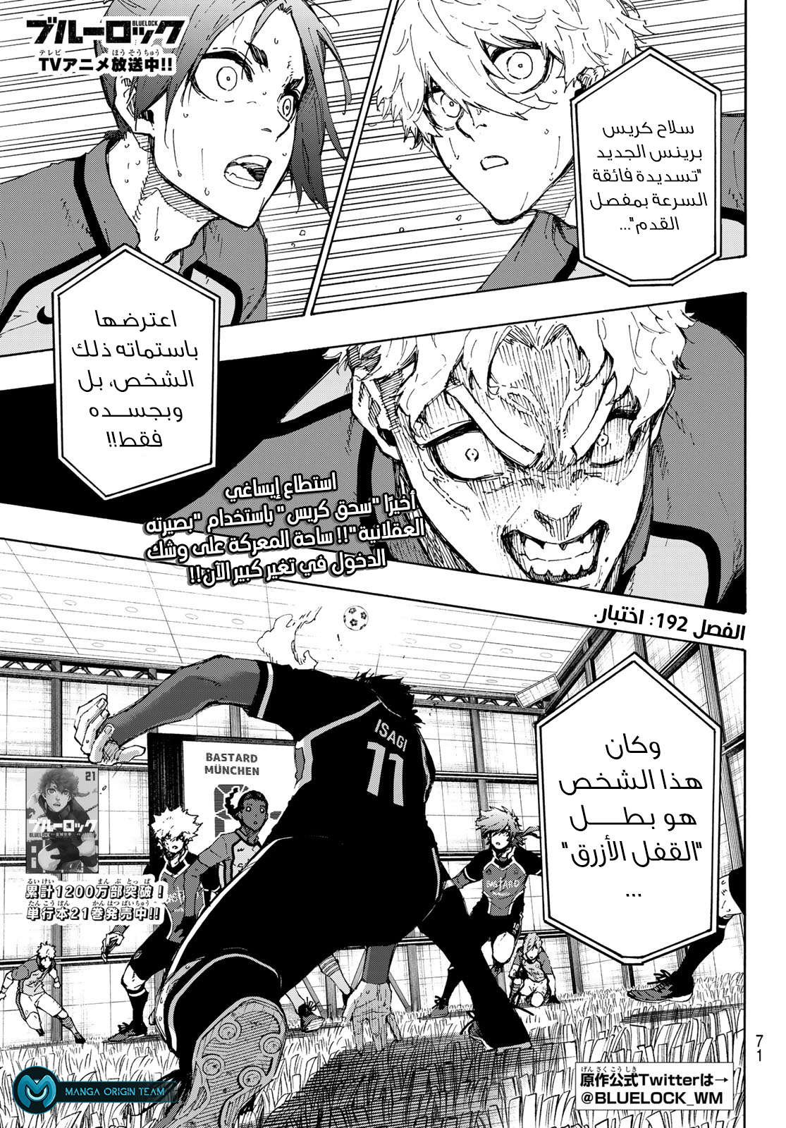 Read Blue Lock AR Manga Online