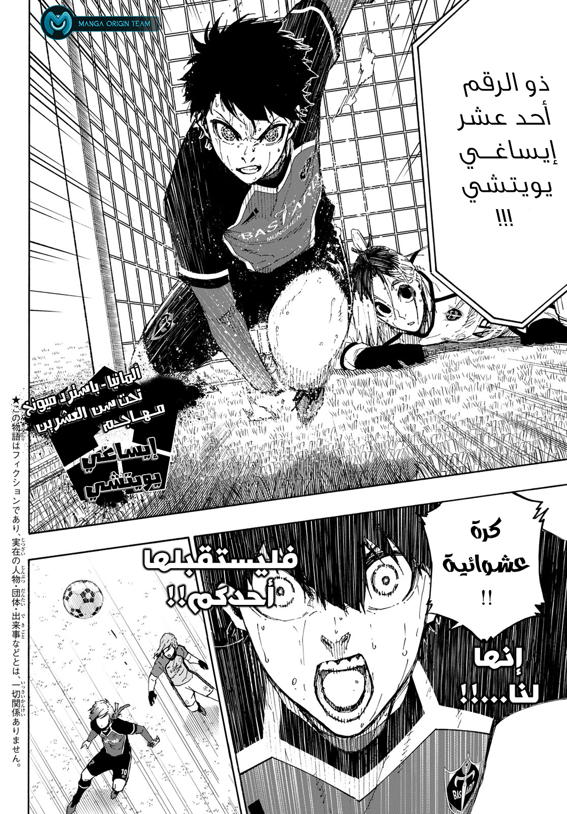 Read Blue Lock AR Manga Online