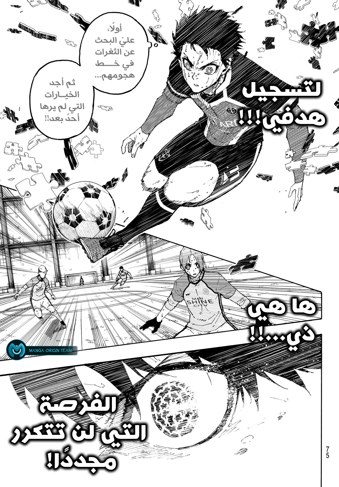 Read Blue Lock AR Manga Online