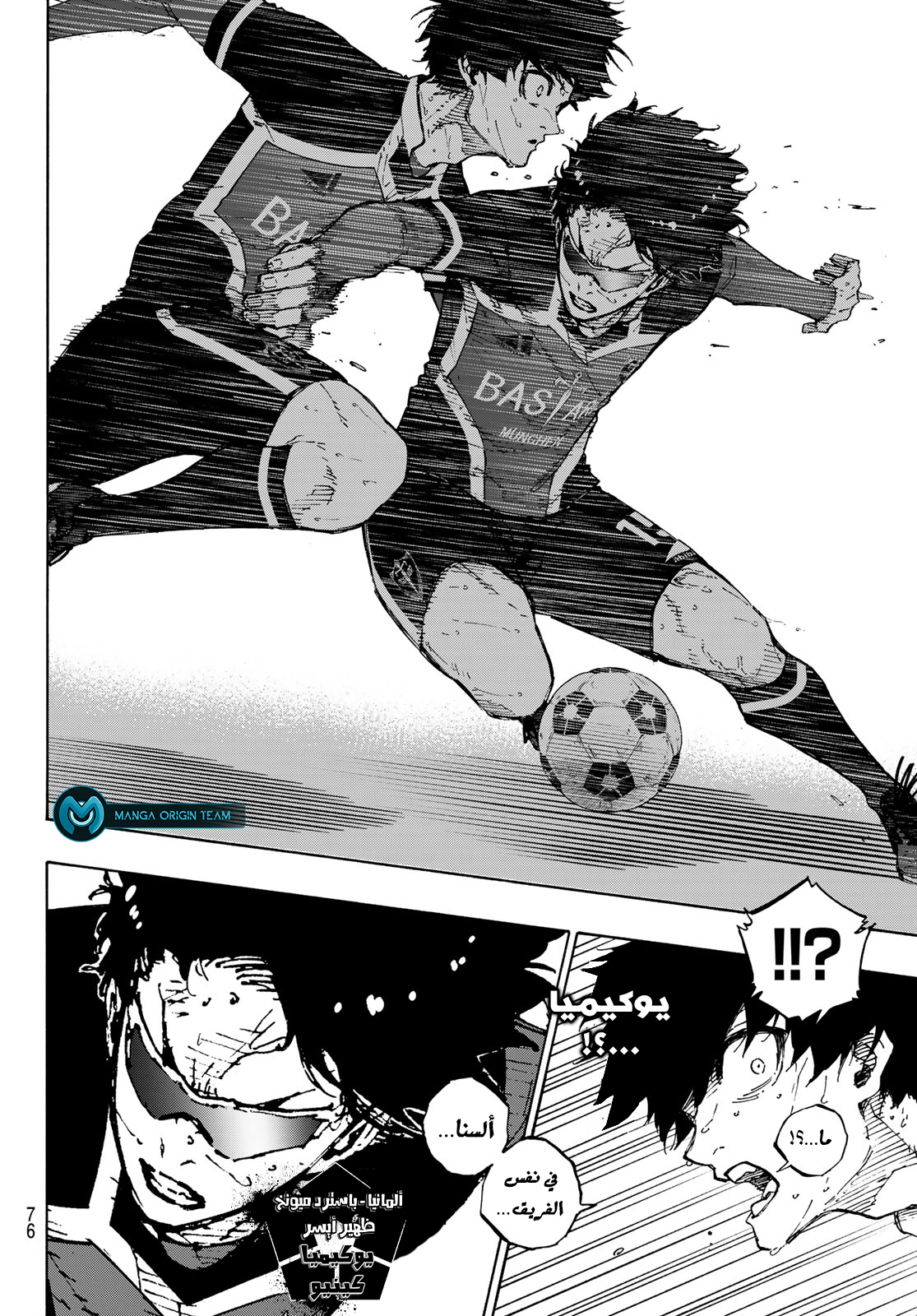 Read Blue Lock AR Manga Online