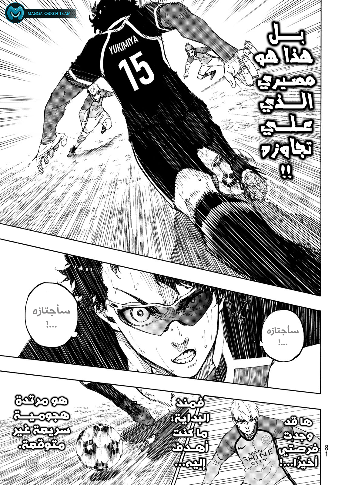 Read Blue Lock AR Manga Online