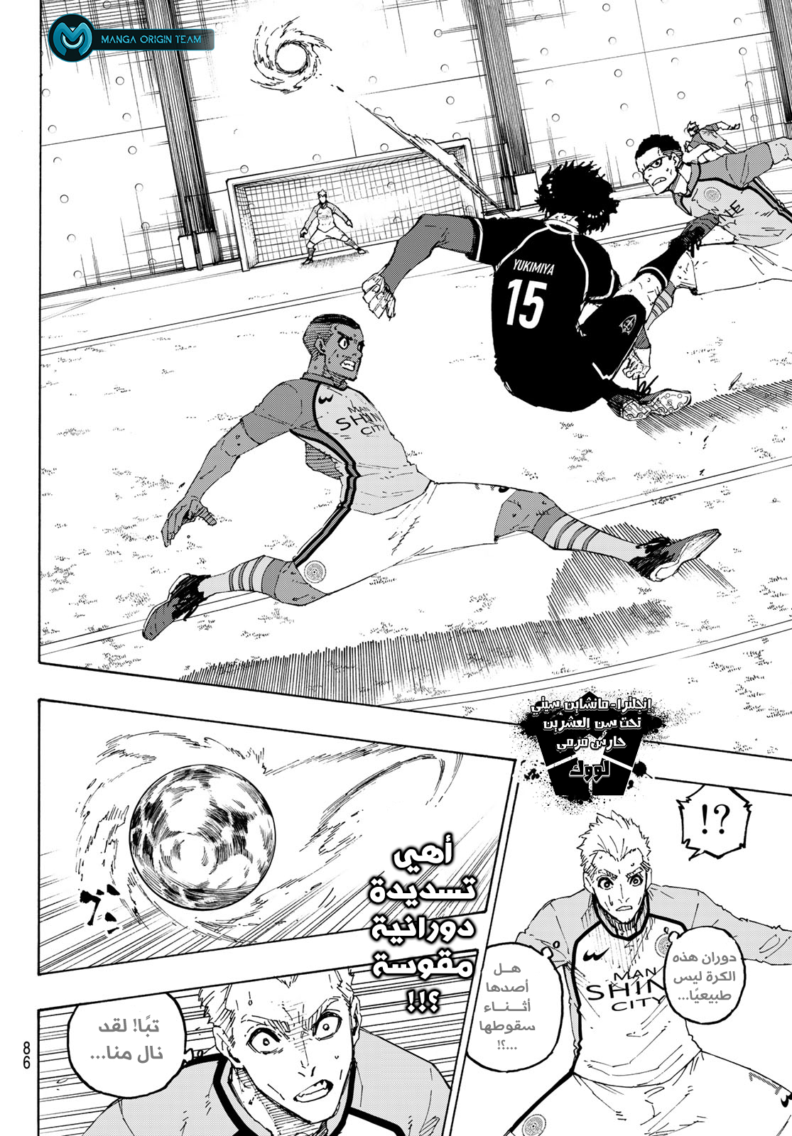 Read Blue Lock AR Manga Online