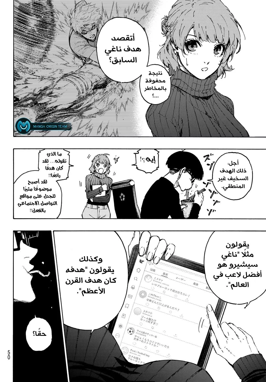 Read Blue Lock AR Manga Online