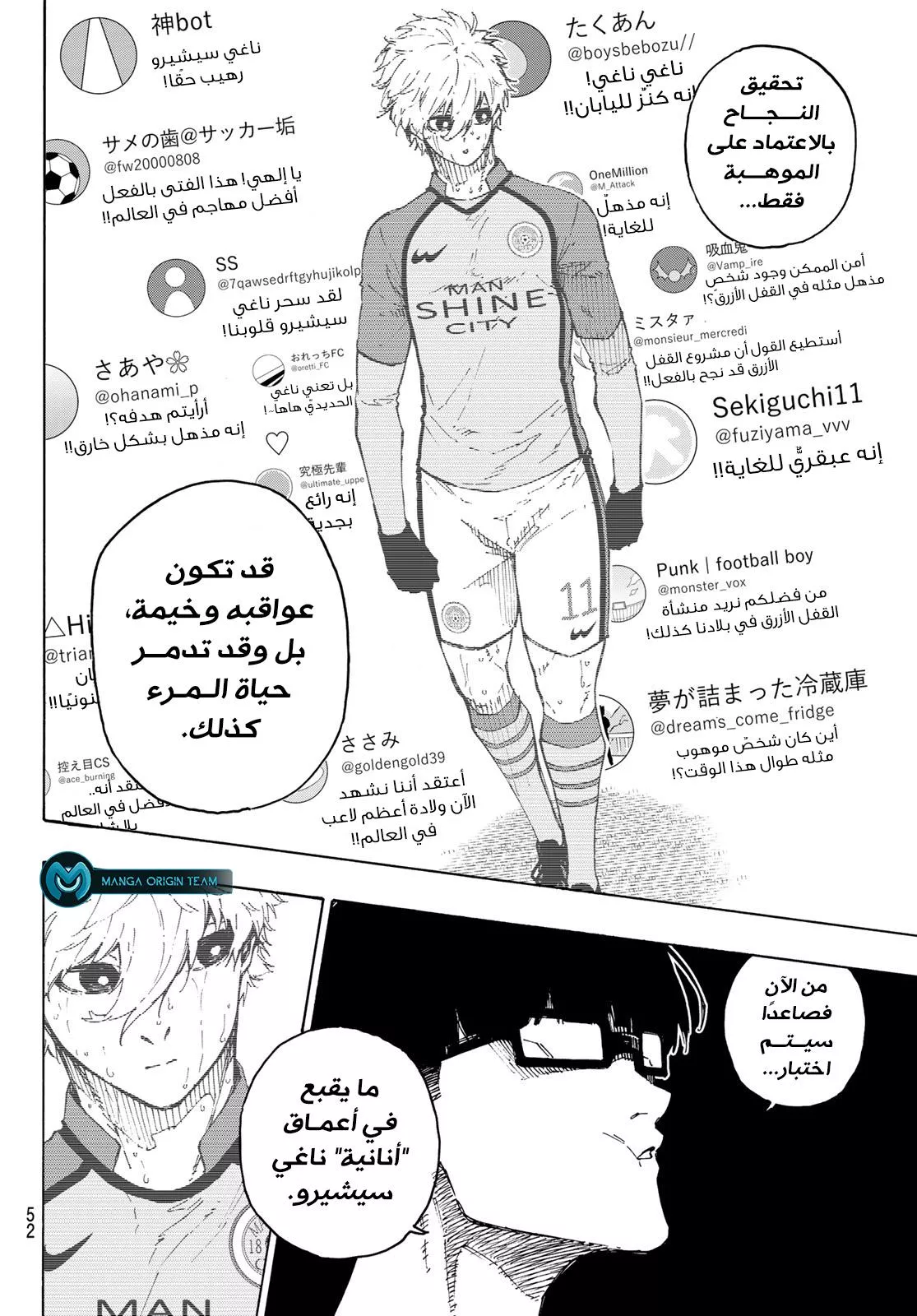 Read Blue Lock AR Manga Online