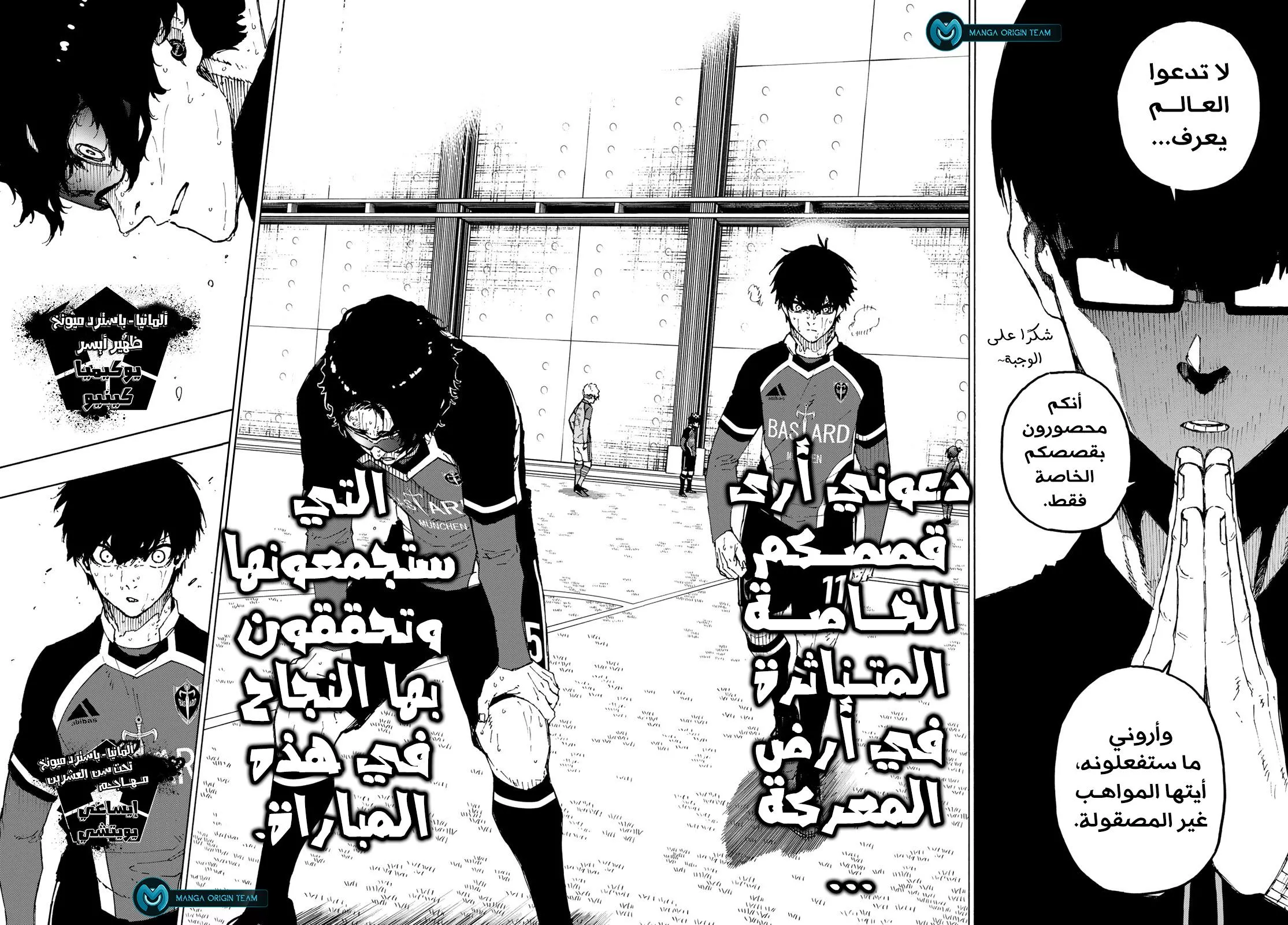 Read Blue Lock AR Manga Online