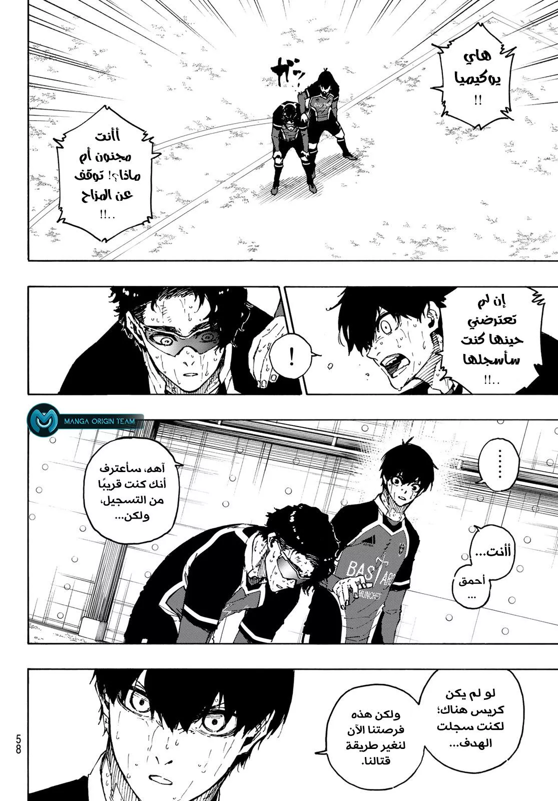 Read Blue Lock AR Manga Online