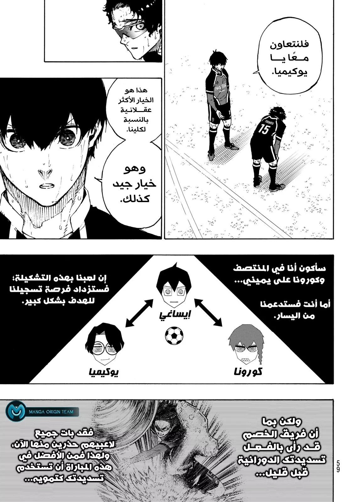 Read Blue Lock AR Manga Online