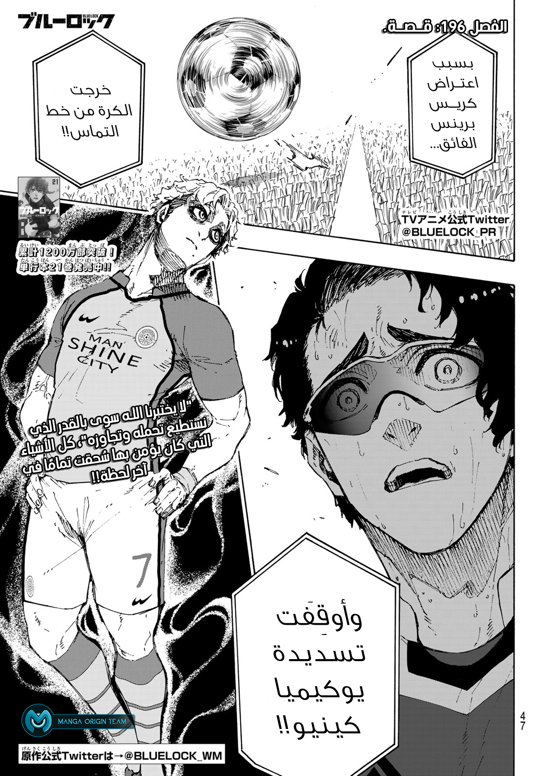 Read Blue Lock AR Manga Online