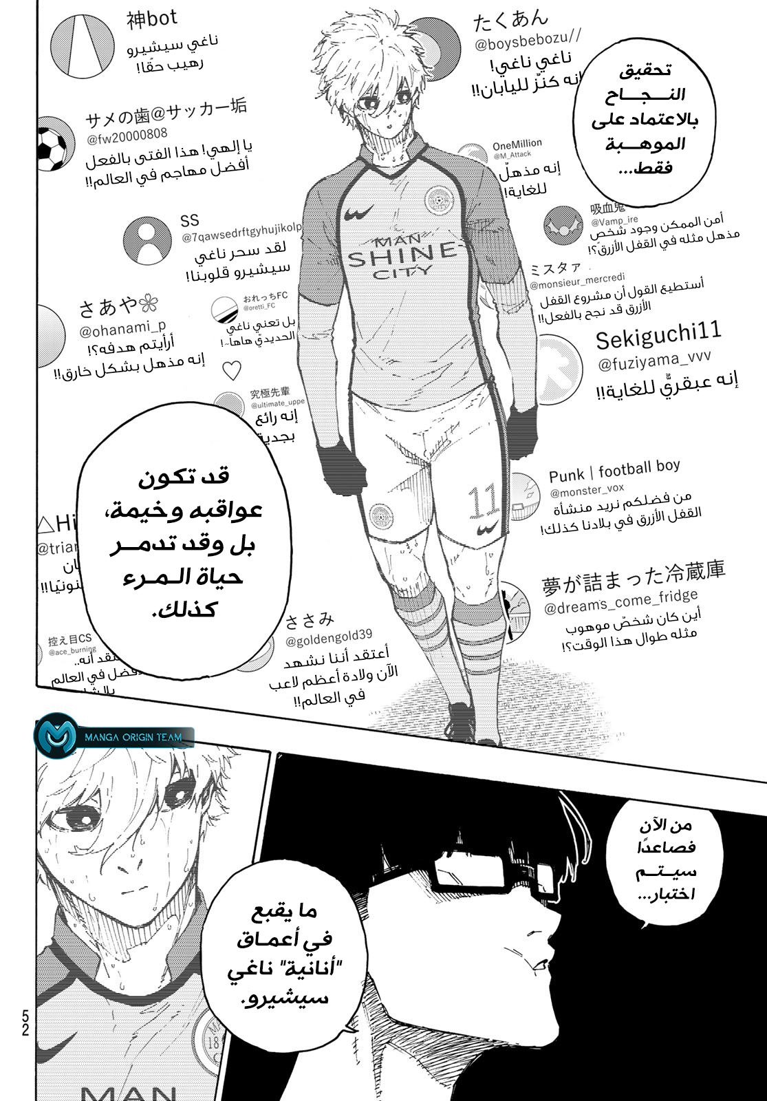 Read Blue Lock AR Manga Online