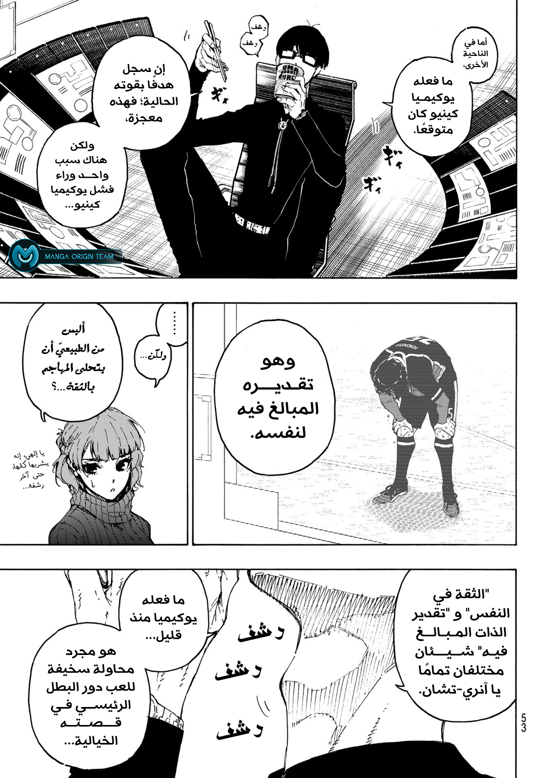 Read Blue Lock AR Manga Online