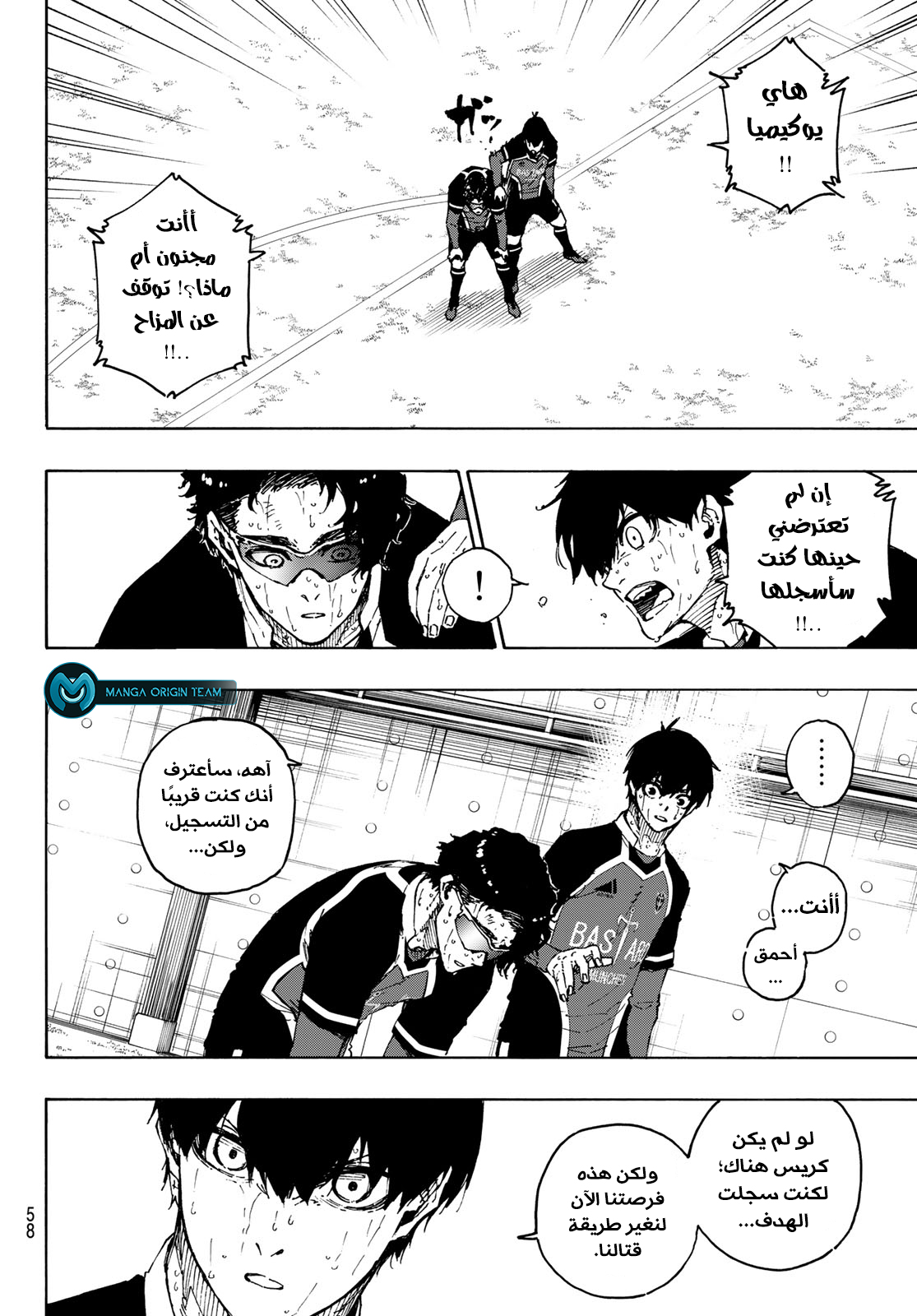 Read Blue Lock AR Manga Online