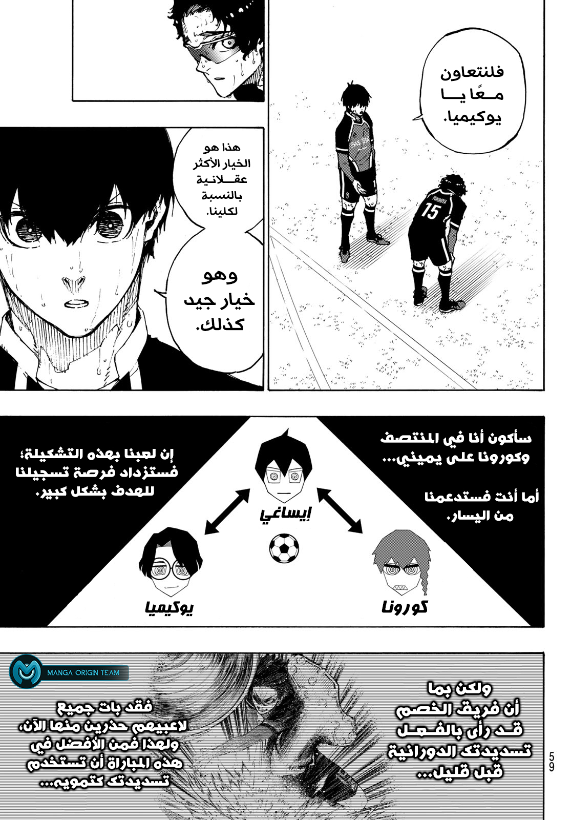 Read Blue Lock AR Manga Online