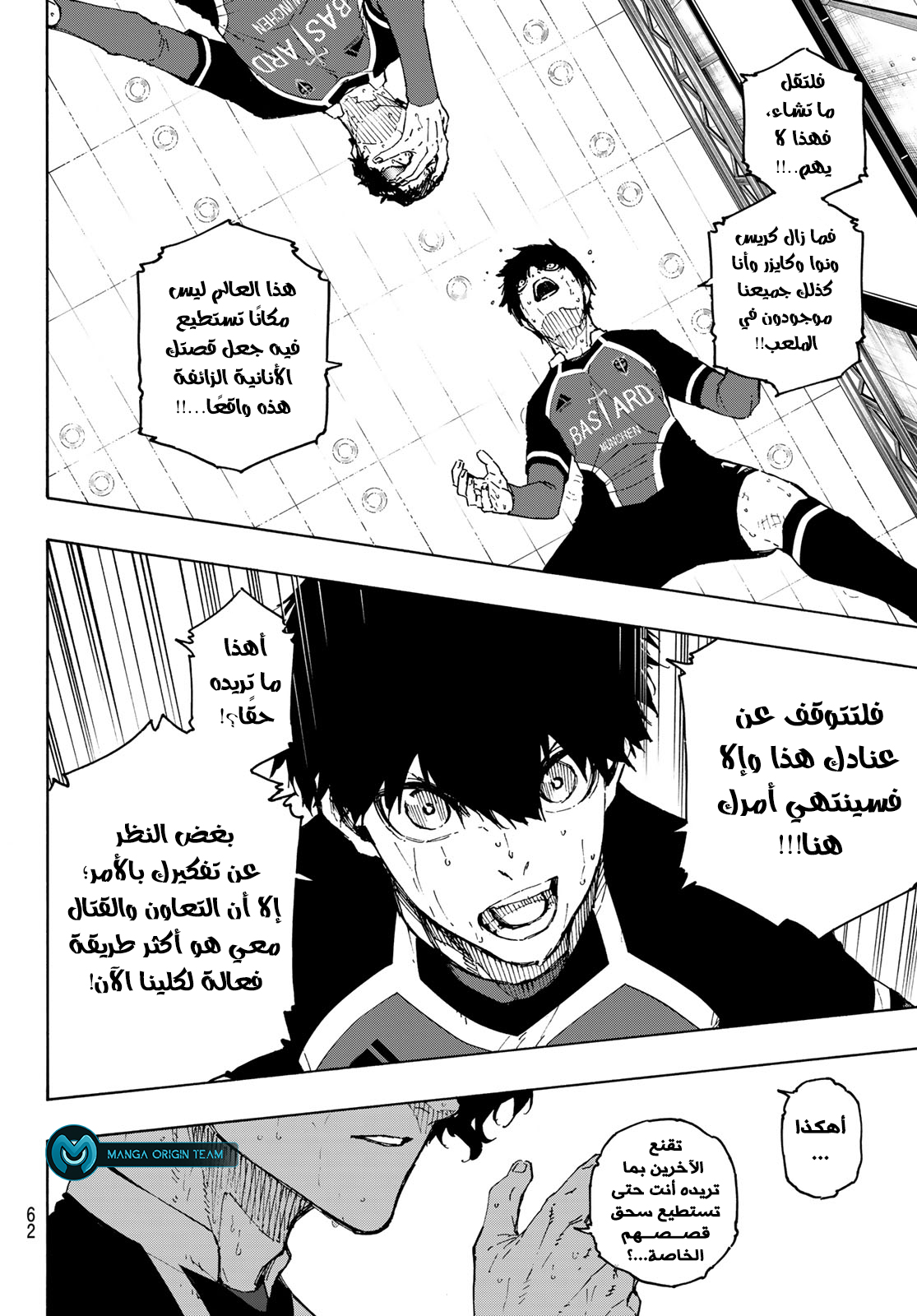 Read Blue Lock AR Manga Online