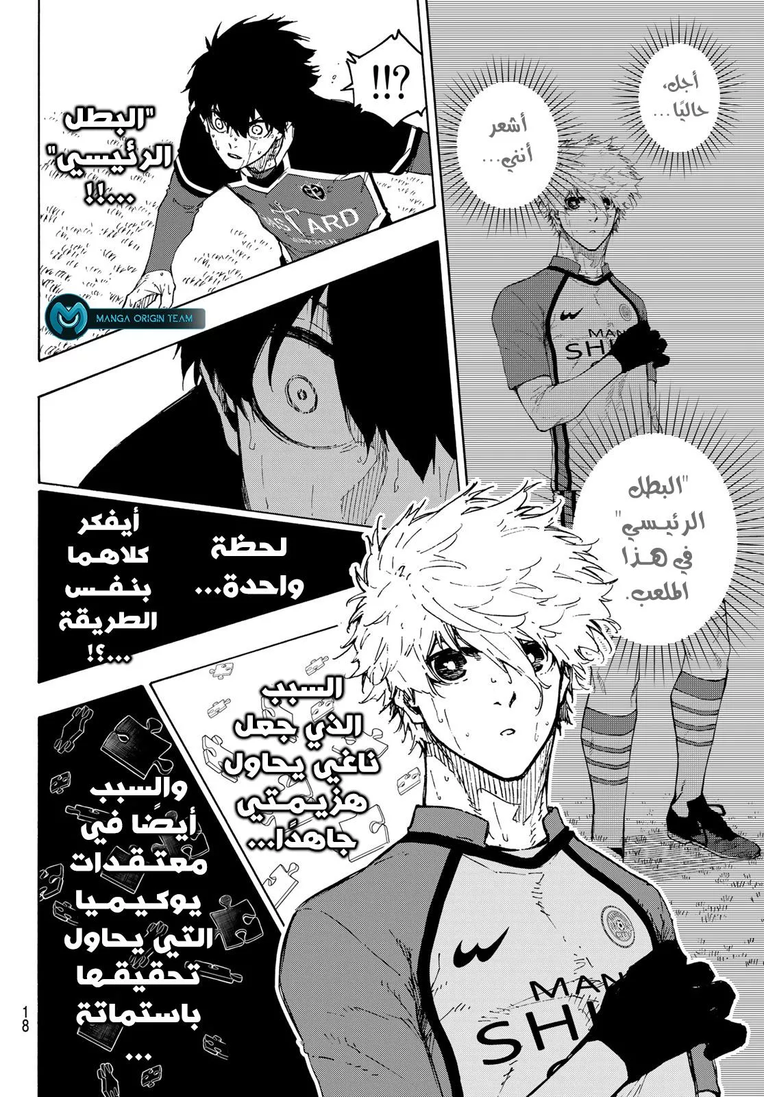 Read Blue Lock AR Manga Online