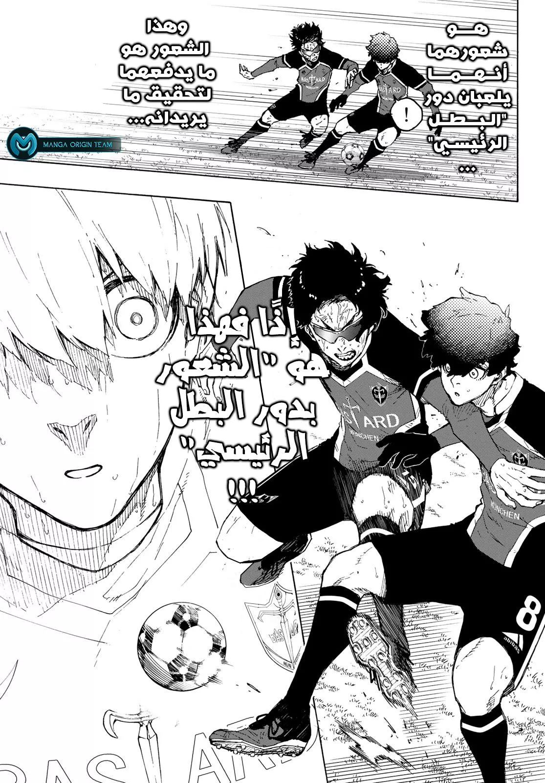 Read Blue Lock AR Manga Online